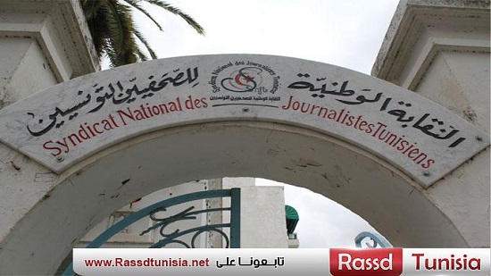  النقابة التونسية للصحفيين تفضح ائتلاف الكرامة الإخواني الإرهابي وتحريضه على العنف 

