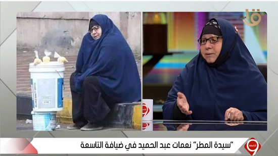 فيديو .. سيدة المطر : ياسمين صبرى عزمتنى فى بيتها وقالت أنا هتكفل بيكى