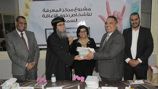 إطلاق مشروع مركز المعرفة للأشخاص ذوي الإعاقة السمعية بإقليم مصر الوسطى