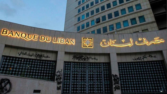لوموند : مصرف لبنان المركزي ينفذ عمليات احتيال وأصبح دولة داخل دولة 
