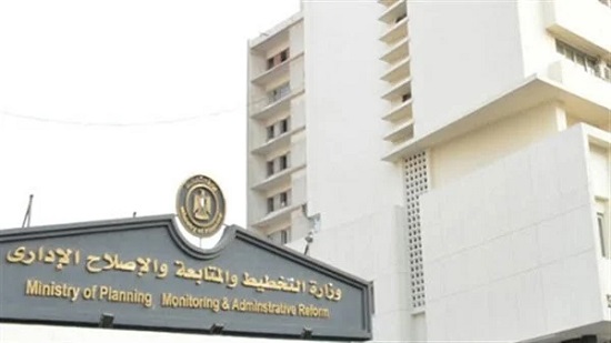  وزارة التخطيط والتنمية الاقتصادية