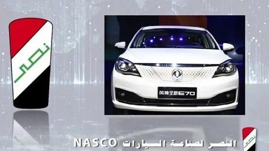 مصر تنتج أول سيارة كهربائية