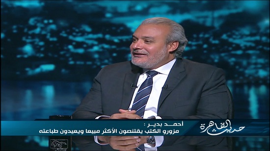  احمد بدير نائب رئيس اتحاد الناشرين السابق