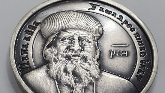  وزارة المالية تصدر ميداليات تذكارية لبطاركة الكنيسة الأرثوذكسية
