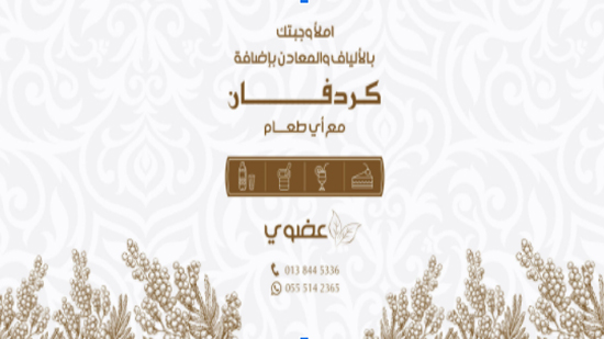 الصمغ العربي هشاب