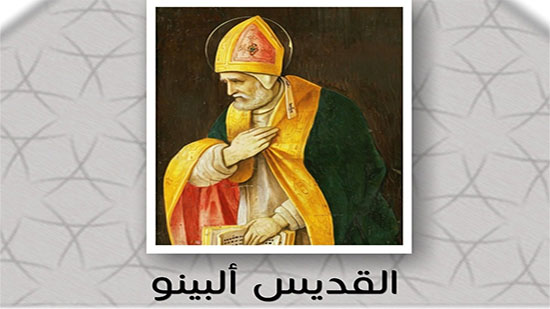 القديس ألبينو ألأسقف