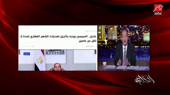 فيديو .. عمرو أديب : تأجيل الرئيس قانون الشهر العقاري عكس انه لم يكن 