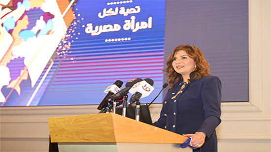 
وزيرة الهجرة: المرأة المصرية تشهد عصرًا ذهبيًا في ظل قيادة الرئيس السيسي