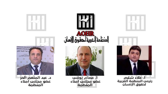 فريق المنظمة العربية لحقوق الإنسان 