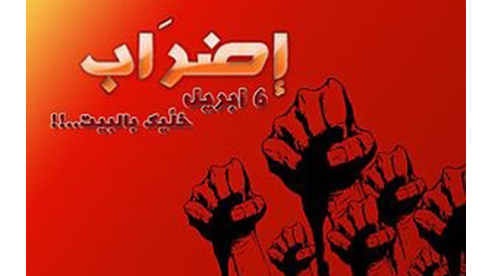 في مثل هذا اليوم.. اضراب عام في جمهورية مصر العربية
