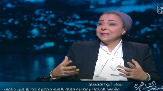 فيديو .. نهاد أبو القمصان : مشاهد العنف ضد المرأة بمسلسلات رمضان 