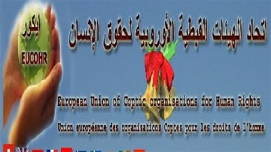بيان ادانة للاعمال الارهابية وتصفية الاقباط في شمال سيناء