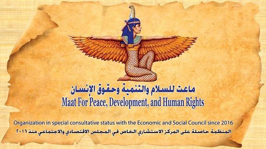  مؤسسة ماعت تصدر تقرير جديد عن أعمال الدورة 46 لمجلس حقوق الإنسان بالأمم المتحدة