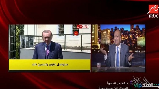 عمرو أديب عن مخاطبة أردوغان للشعب المصري: الدولة دي لها إدارة ورئيس (فيديو)