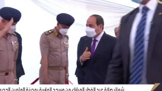  الرئيس السيسي يؤدي صلاة عيد الفطر في مسجد الماسة بالعلمين الجديدة