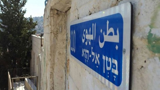 مطران القدس: تهجير عائلات من حي بطن الهوى تطاولا على الحضور الفلسطيني 