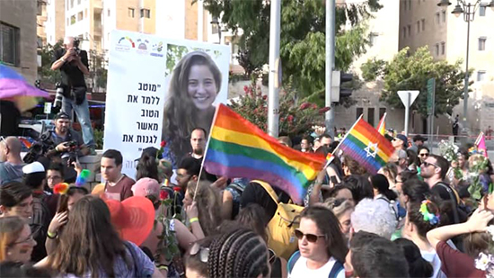 شاهد | مسيرة للمثليين في القدس