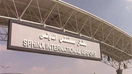 تحويل مسار الرحلات من مطار سفنكس إلى «القاهرة» بعد إغلاقه 3 أشهر