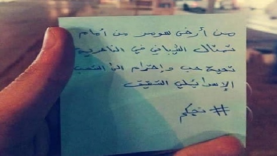  عراقي يرسل رسالة لإسرائيل : نحبكم 
