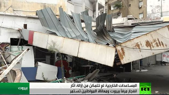 بعد عام على الكارثة.. آثار انفجار مرفأ بيروت مازالت على حالها