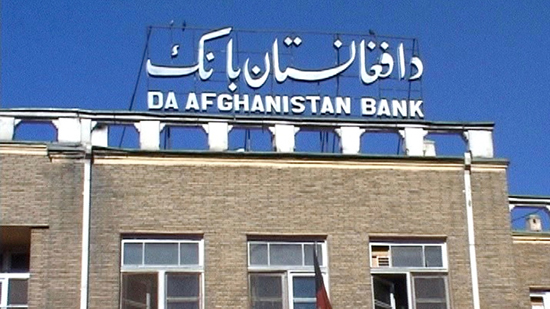 «جيوبلوتكس الفوضى وتجديد الطلبان»: صعوبات البنك المركزى الافغانى