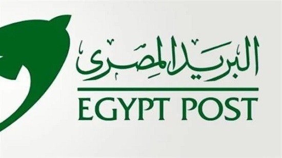 مواعيد عمل البريد المصري في القاهرة والمحافظات