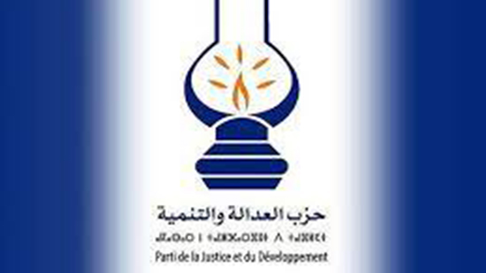 حزب العدالة والتنمية فى المغرب