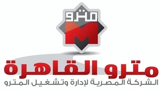 الشركة المصرية لإدارة وتشغيل مترو الأنفاق 