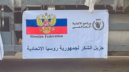 روسيا ترسل مساعدات غذائية للفلسطينيين
