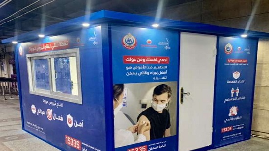  مترو الأنفاق: ٱكشاك بالمحطات للتطعيم ضد كورونا
