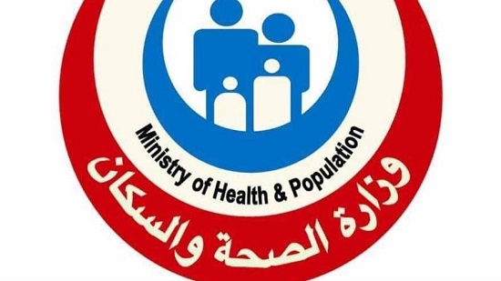 وزارة الصحة 
