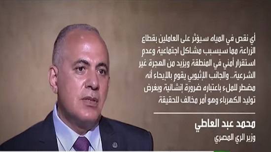 وزير الموارد المائية والري المصري محمد عبد العاطي