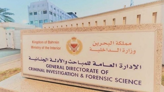 البحرين تقبض على إرهابيين مسلحين مرتبطين بإيران