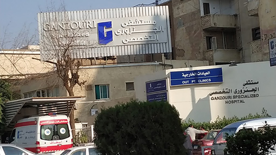  غلق مستشفى الجنزوري عامًا وسجن صاحبها 10 سنوات (اعرف السبب)