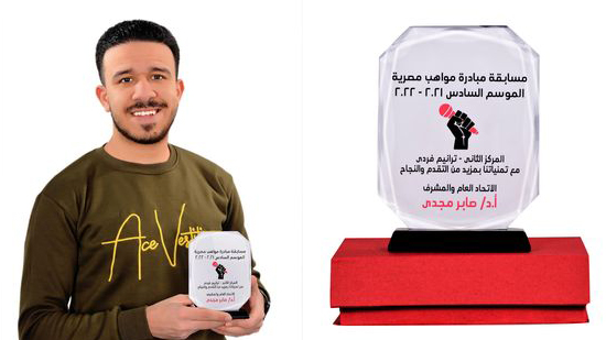 بيتر هاني يفوز بالمركز الثاني لمسابقه مبادره مواهب مصريه 2021-2022 