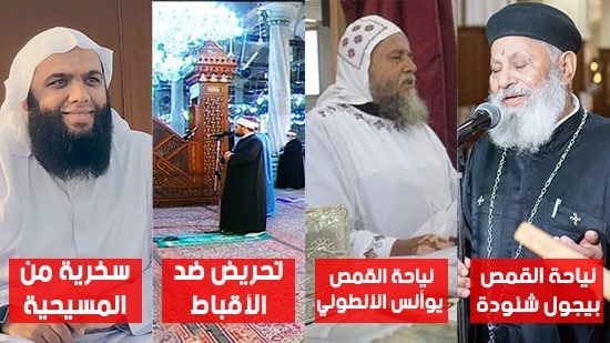  شاهد أهم أخبار اليوم.. الحويني يسخر من المسيحية.. وأمام مسجد يحرض ضد الأقباط