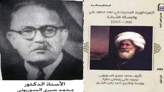   محمد صبري السربوني ( 1894- 1978 ) مؤرخ الحركة الوطنية المصرية 
