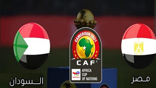  بث مباشر.. مباراة مصر والسودان فى كأس الأمم الإفريقية