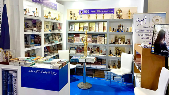 مشاركة وزارة السياحة في معرض القاهرة الدولي للكتاب 