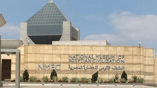 في أول يوم إجازة.. أكثر من 4700 زائر يزورون المتحف القومي للحضارة المصرية