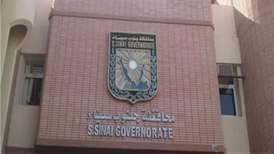 محافظة جنوب سيناء تحتفل اليوم بعيدها القومي