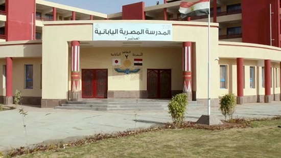  مد فترة التقديم بالمدارس المصرية - اليابانية العام الدراسي المقبل