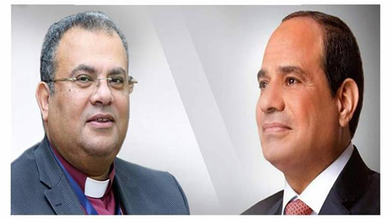 رئيس الطائفة الإنجيلية يهنئ الرئيس السيسي والشعب المصري بحلول عيد الفطر المبارك