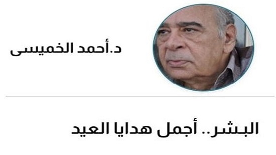   أحمد الخميسي 