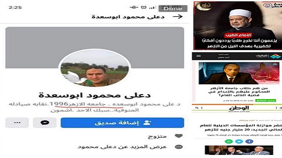 خالد منتصر لشيخ الازهر : الصيدلي اللي ضرب الست عشان لابسه نص كم طلع خريج صيدلة الأزهر