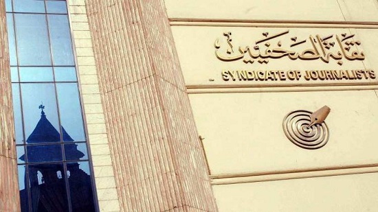 نقابة الصحفيين المصرية تفتح الباب للعزاء فى استشهاد شيرين ابوعاقلة السبت المقبل