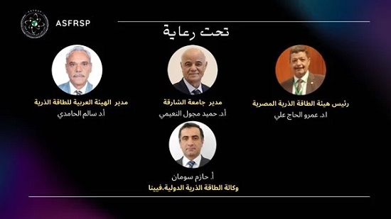 غدا.. انطلاق المنتدى العلمي العربي لعلماء ومحترفي الإشعاع