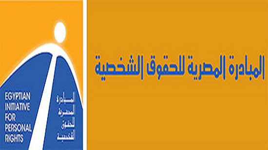 المبادرة المصرية للحقوق الشخصية 