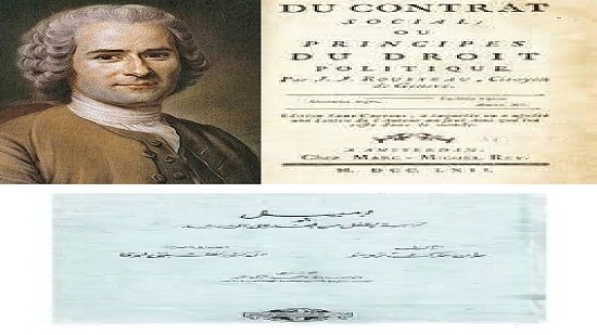  جان جاك روسو فيلسوف الثورة الفرنسية ( 1712- 1778 )