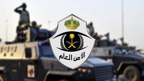 شرطة منطقة الرياض بالمملكة العربية السعودية